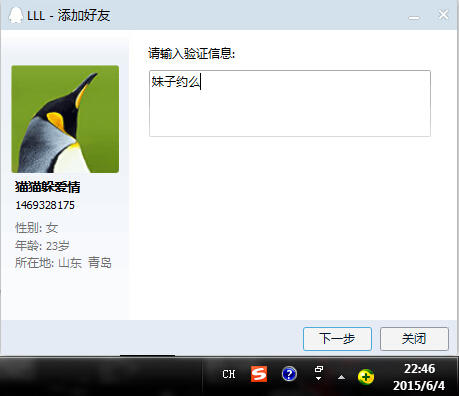 QQ截图20150604224620.jpg