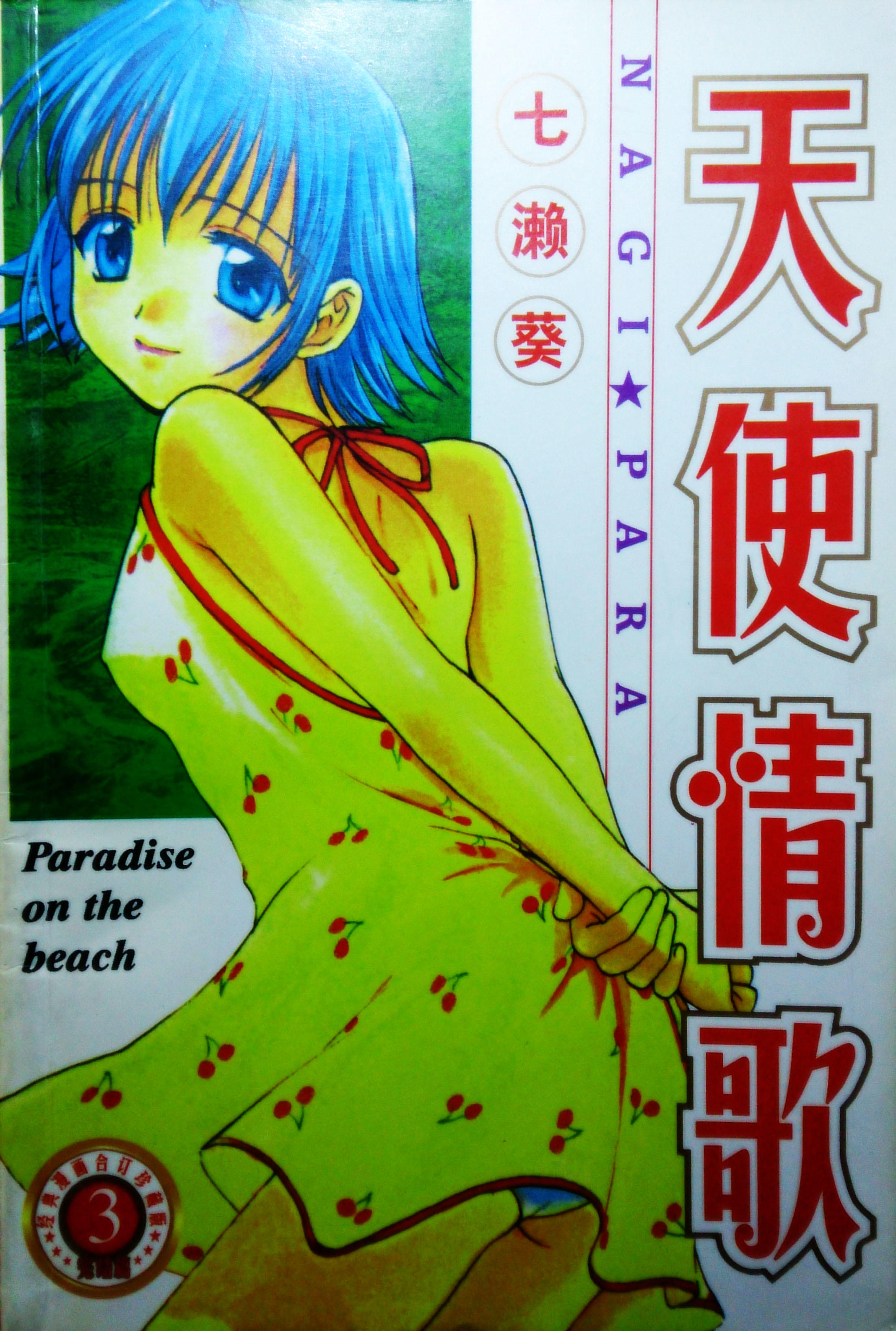 封面三.jpg