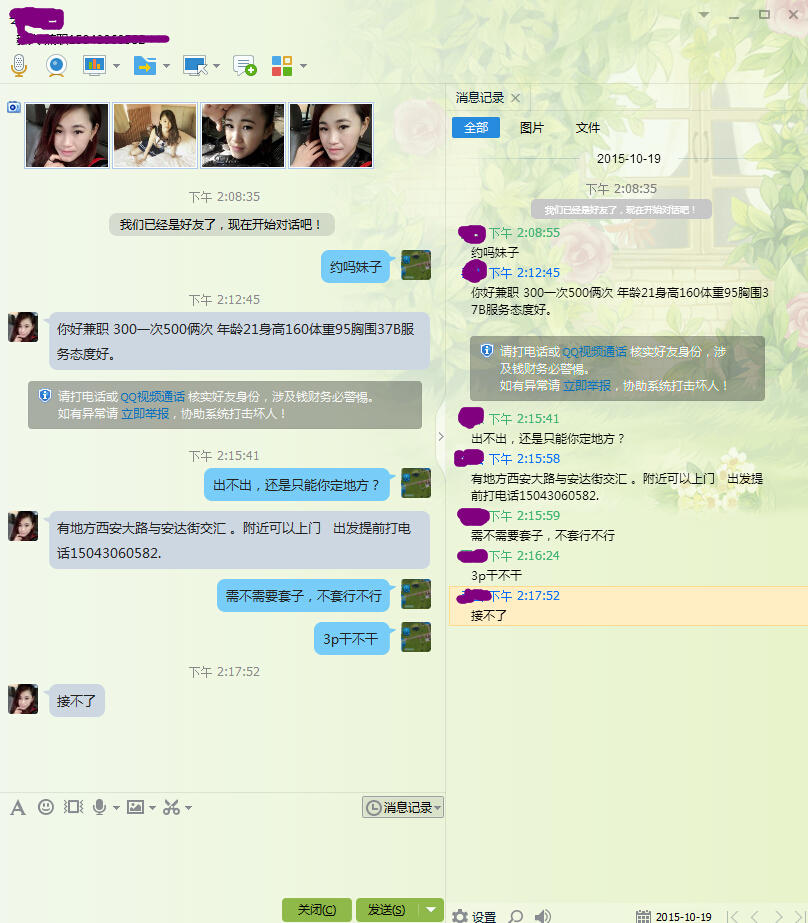 QQ截图20151019141920.jpg