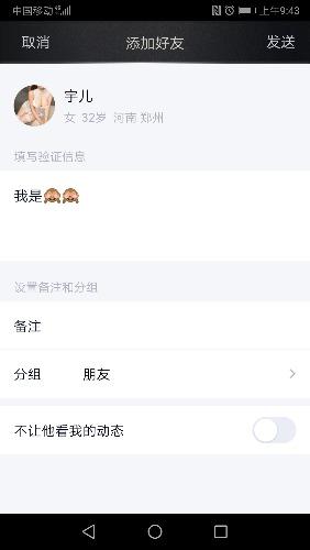 Screenshot_20190824_094343_com.tencent.mobileqq.jpg