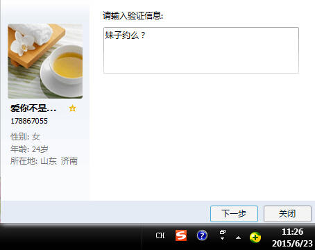 QQ截图20150623112636.jpg