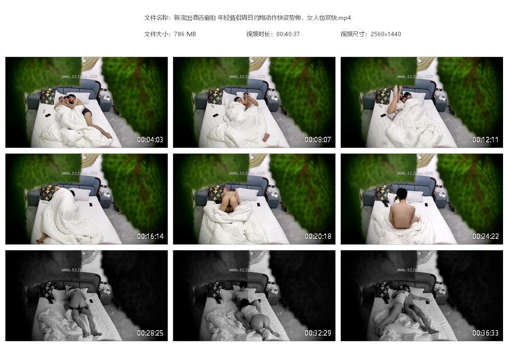 新流出酒店偷拍 年轻情侣周日约炮动作快姿[20240506-121437].jpg