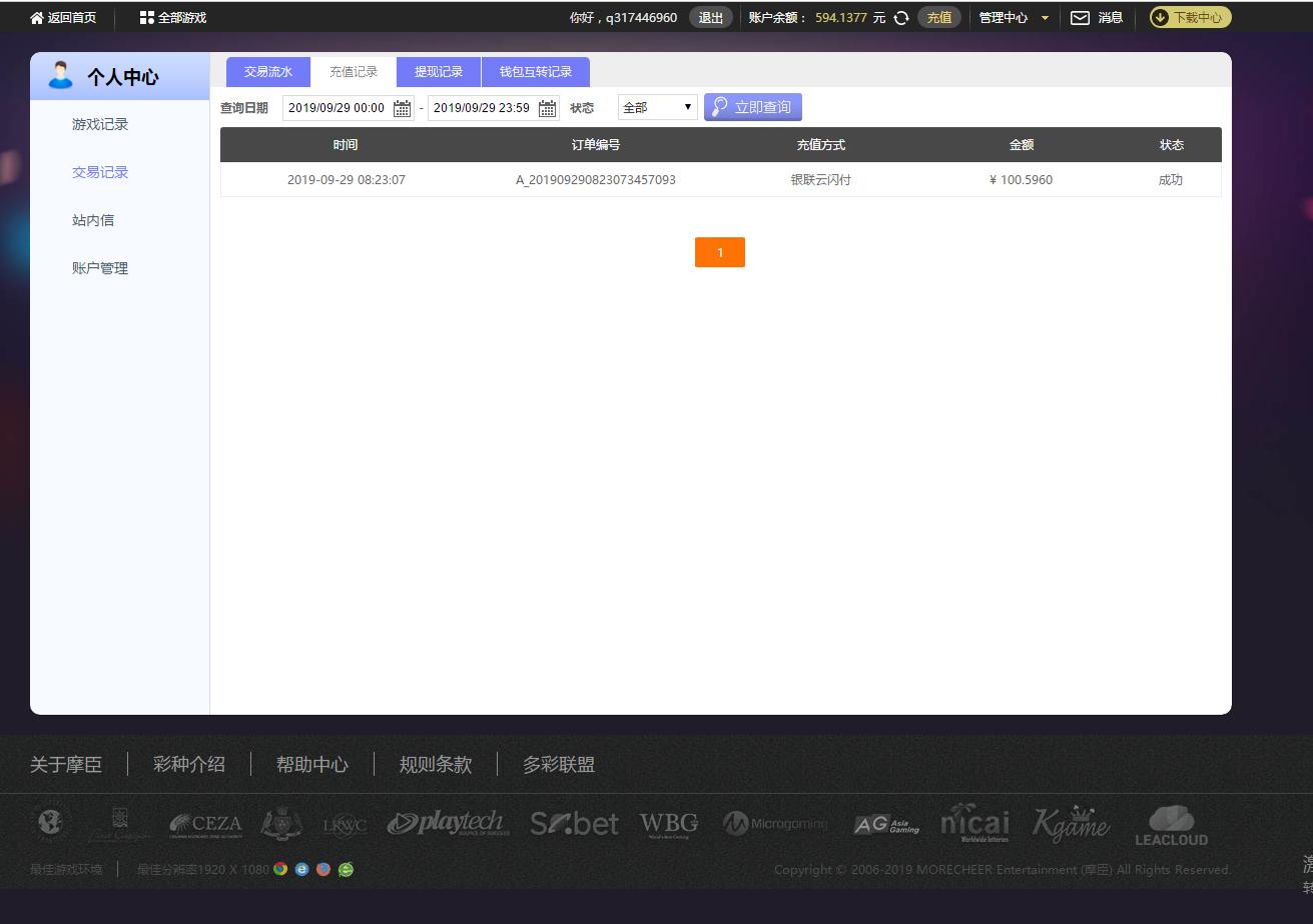 QQ图片20190929172124.png