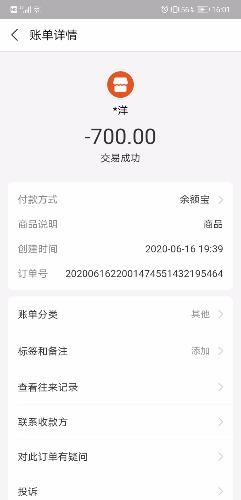 Screenshot_20200728_160115_com.eg.android.AlipayGphone.jpg