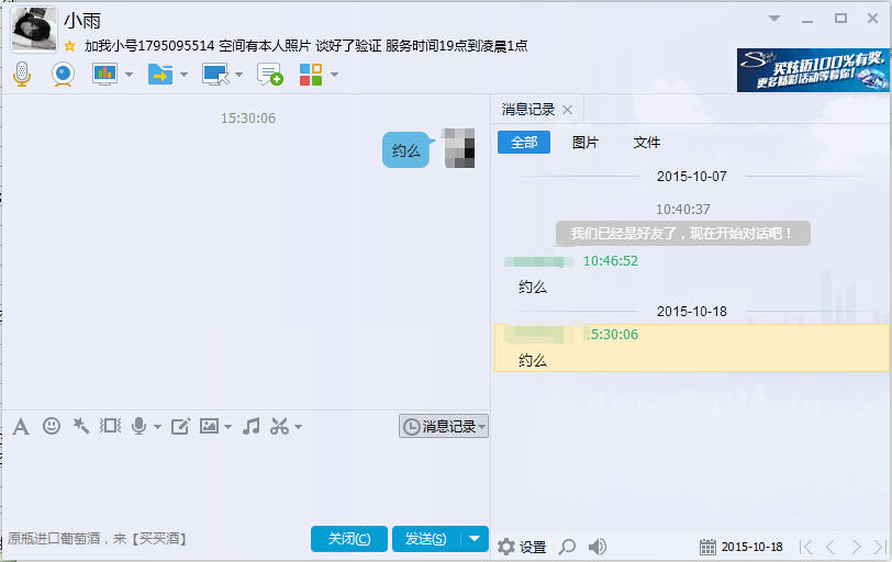 QQ截图20151018153737.jpg