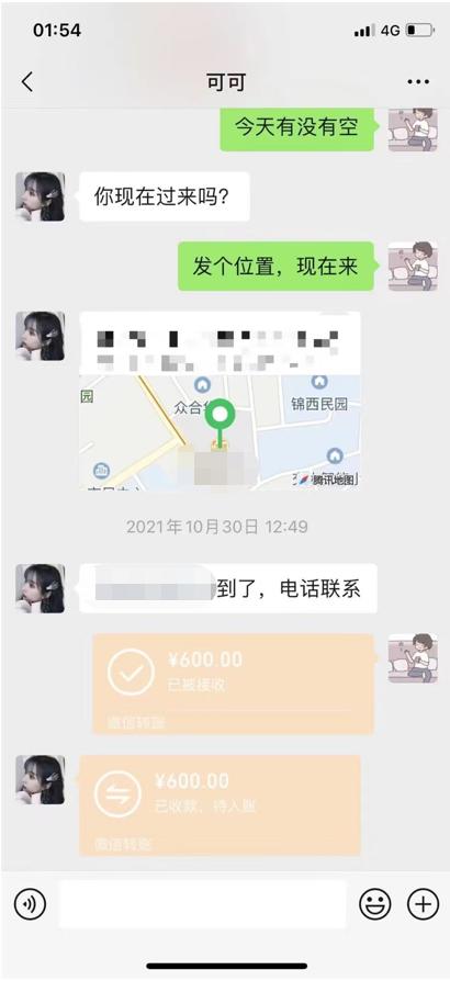 微信截图_20211101020300.png