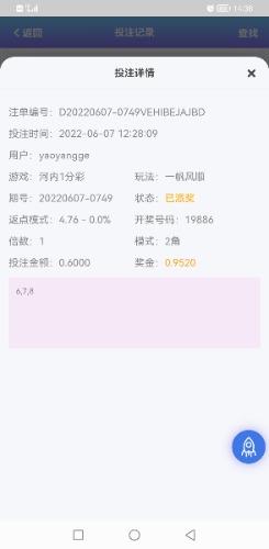 Screenshot_20220607_143856_com.shellapp.xingyao.jpg