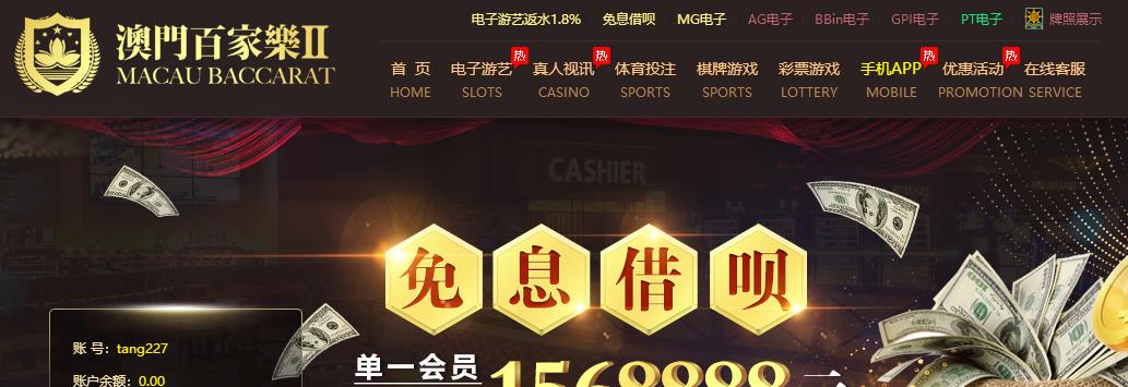 澳门百家乐Ⅱ.png