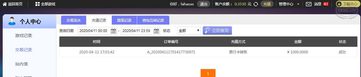 360截图20200411181113905.jpg