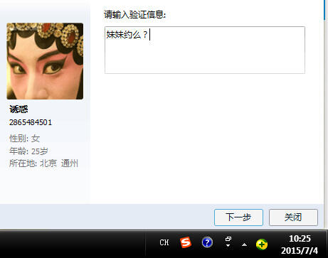 QQ截图20150704102553.jpg