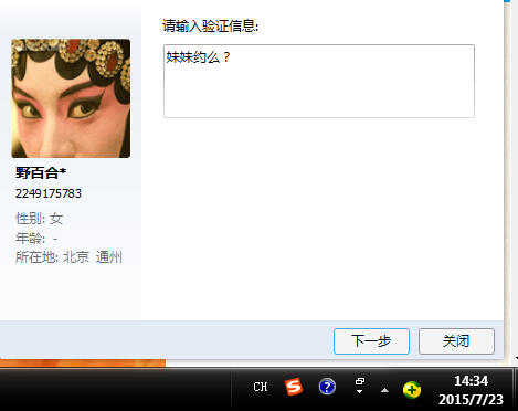 QQ截图20150723143415.jpg