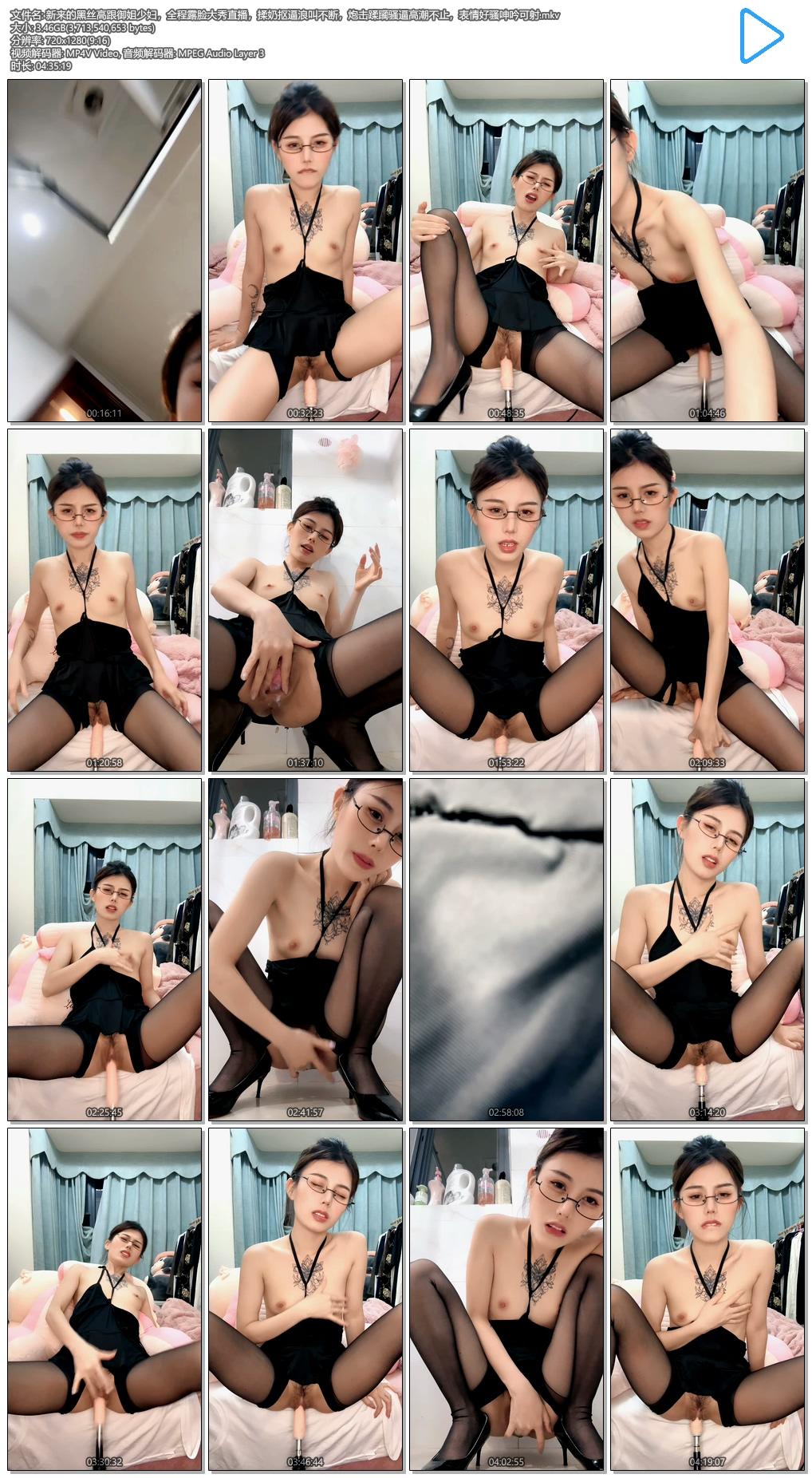 新来的黑丝高跟御姐少妇，全程露脸大秀直播，揉奶抠逼浪叫不断，炮击蹂躏骚逼高潮不止.jpg