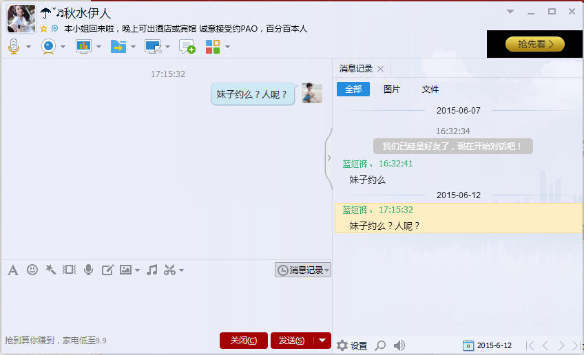 QQ截图20150612172208.jpg