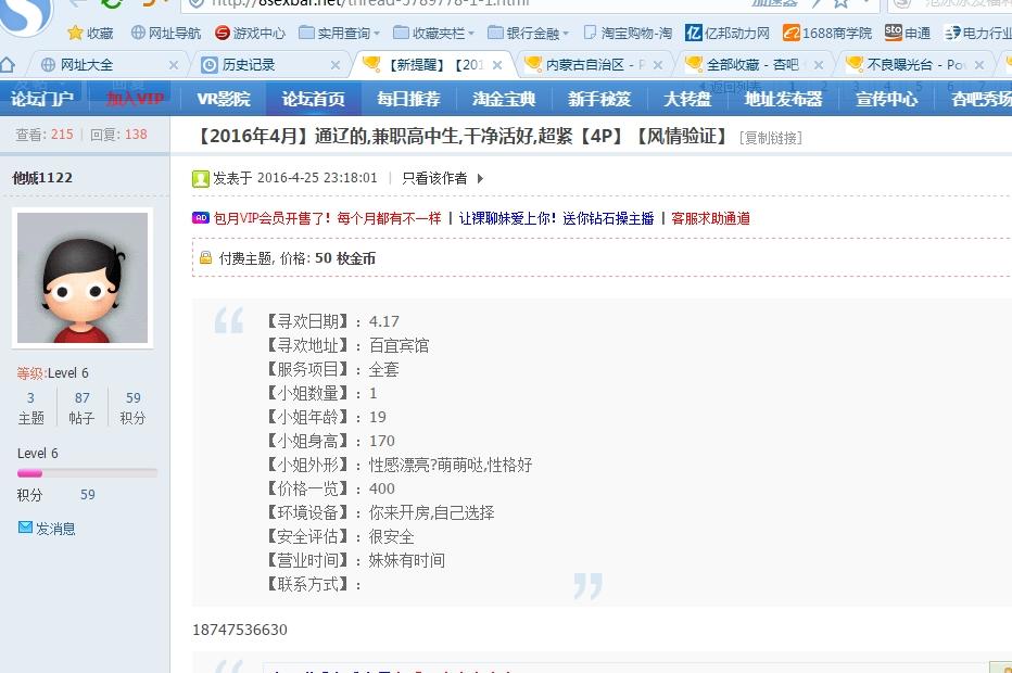搜狗截图16年07月03日1834_2.jpg