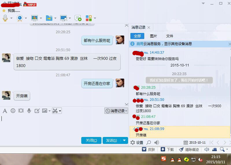 QQ图片201510112115540..._副本.jpg