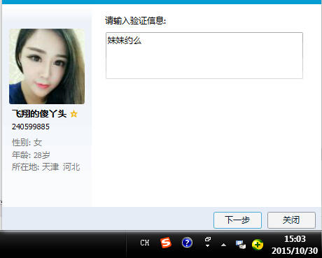 QQ截图20151030150334.jpg