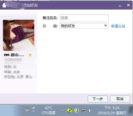 QQ截图20160529152535.jpg