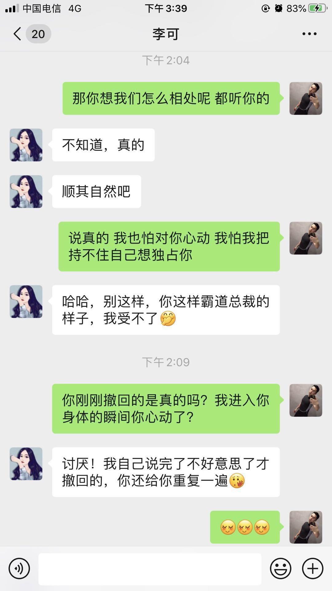 聊天记录7