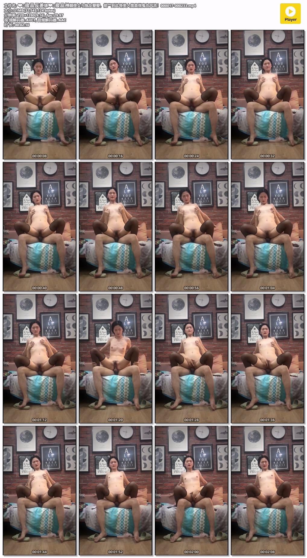 ❤️极品反差婊❤️极品神颜美女与炮友爱爱，能艹到此等美人简直做鬼也风流！000017-0.jpg