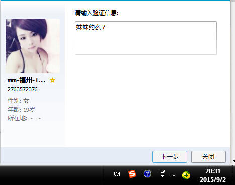 QQ截图20150902203136.jpg