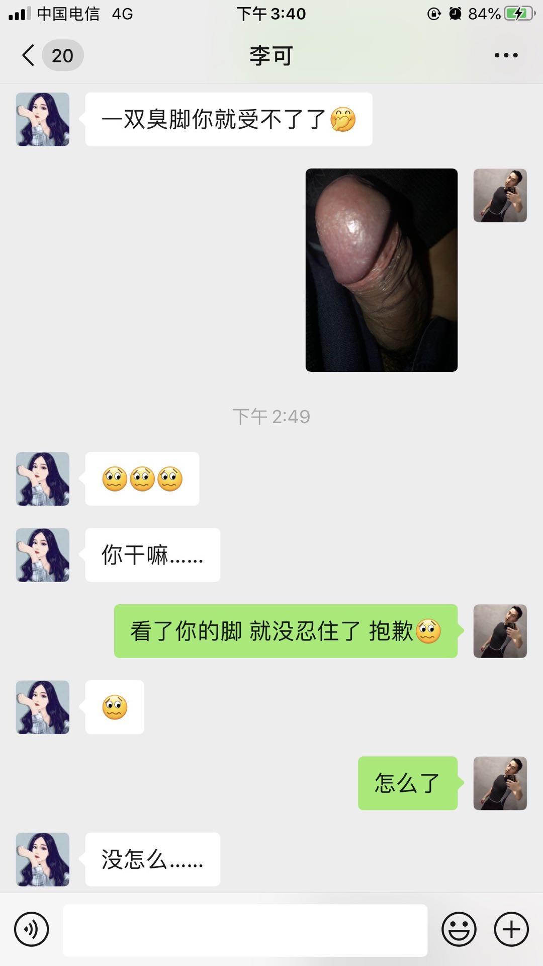 聊天记录12