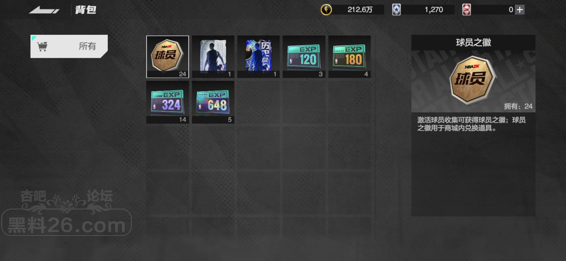 Screenshot_20250511_211525_com.tencent.nba2kx.jpg