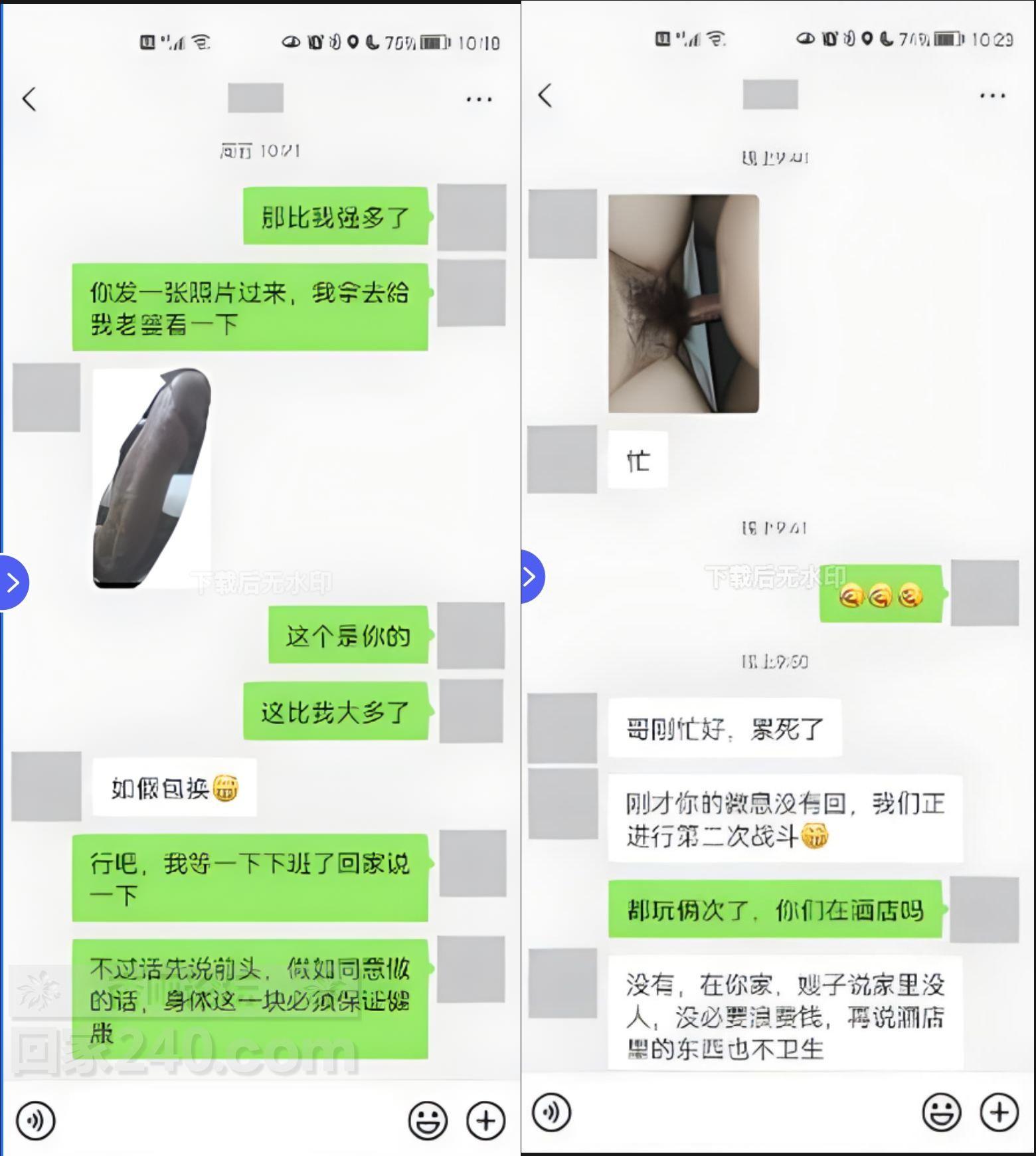 两张鸡八的照片，不是同一根鸡鸡.jpg