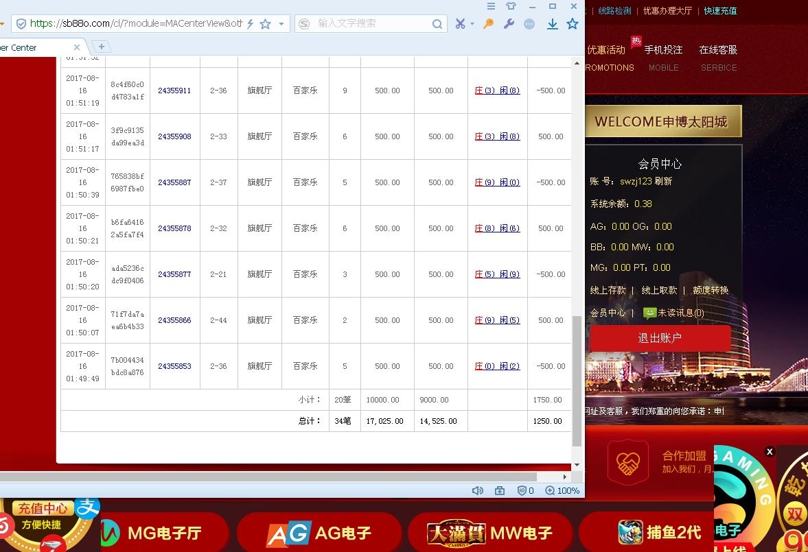 搜狗截图17年08月16日1402_1.jpg
