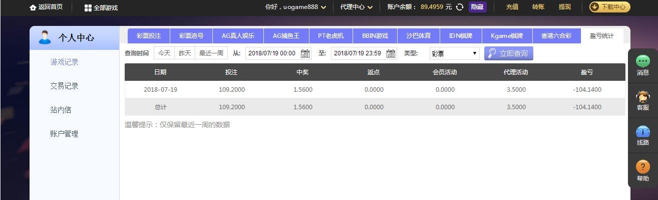傲游截图20180719213716.jpg