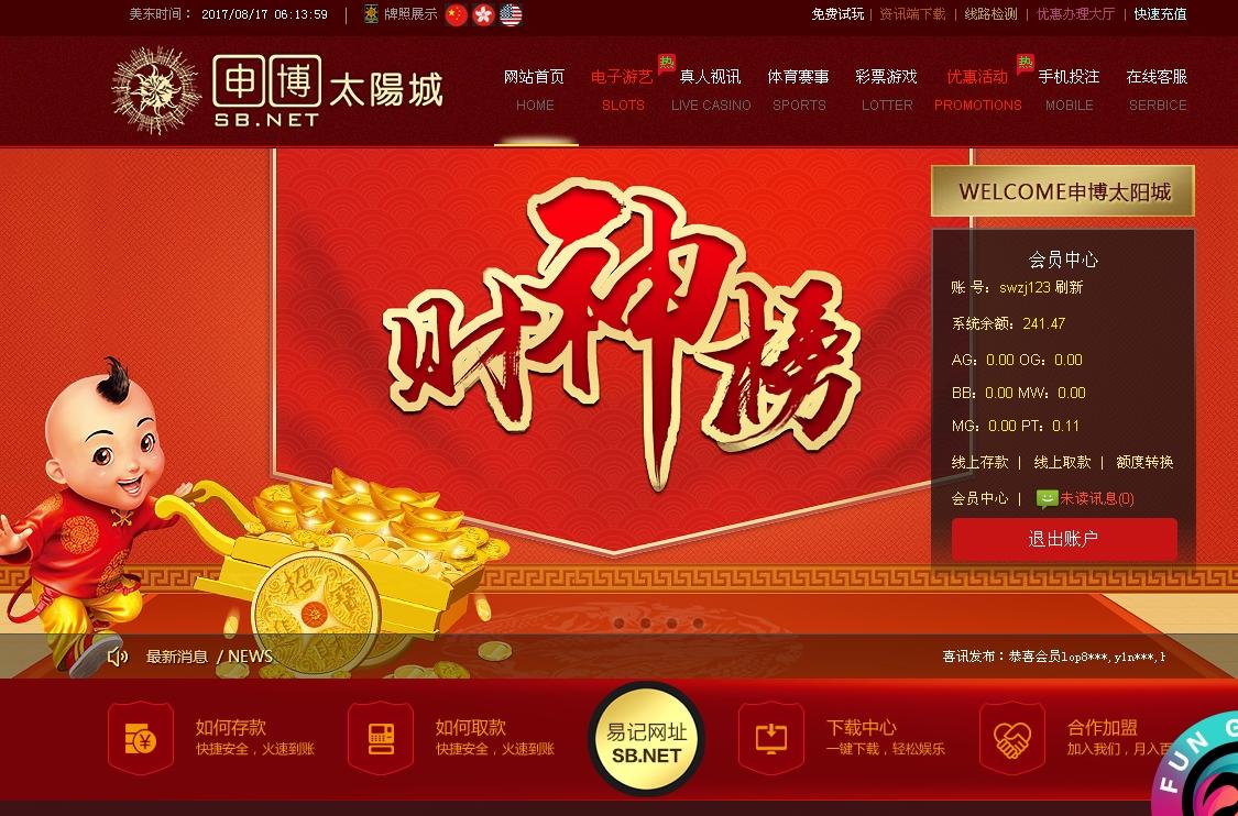 搜狗截图17年08月17日1815_2.jpg