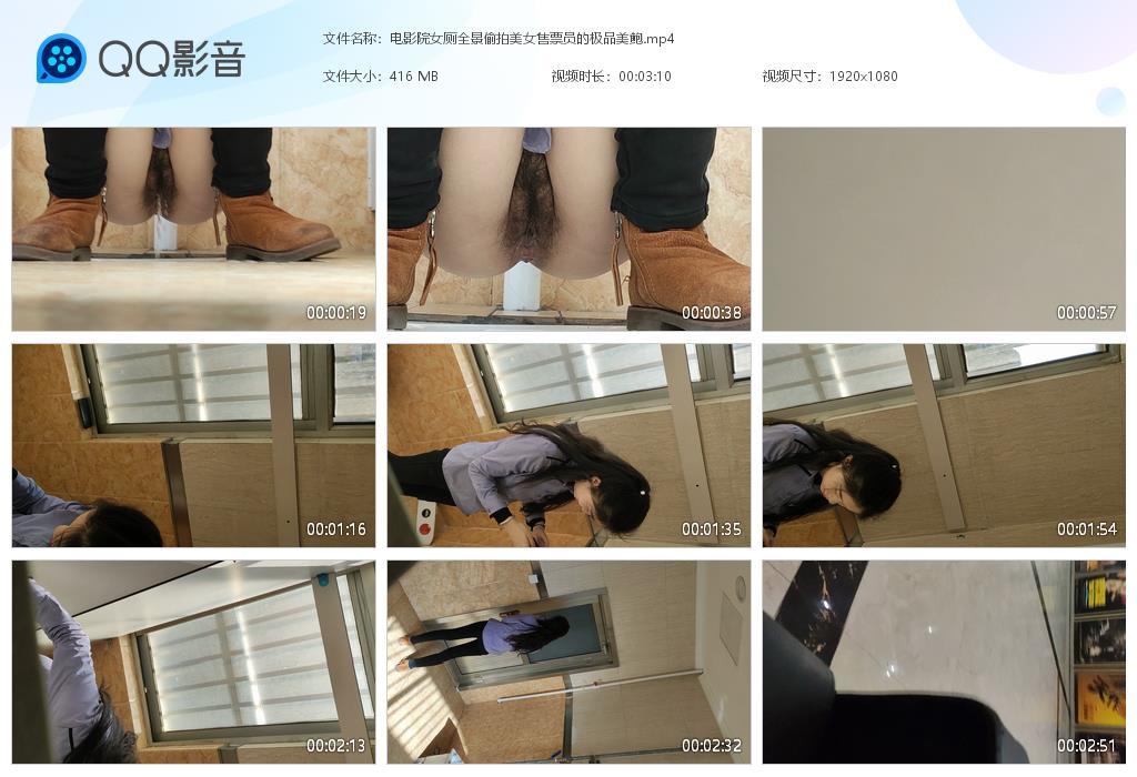 电影院女厕全景偷拍美女售票员的极品美鲍[20240616-193611].jpg
