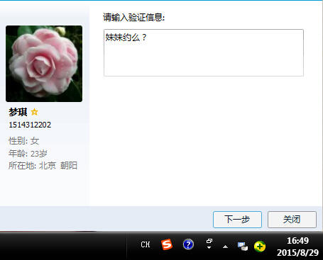 QQ截图20150829164911.jpg