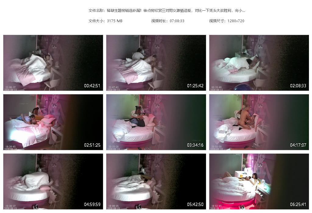 稀缺主题房精选补漏！钟点房欣赏三对男女激[20240407-130017].jpg