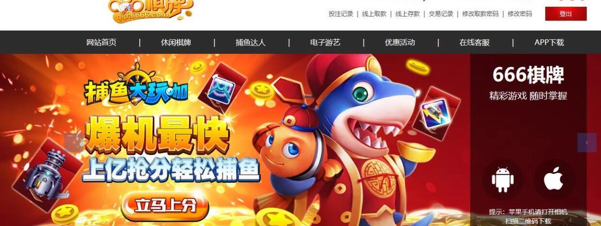 666棋牌.jpg