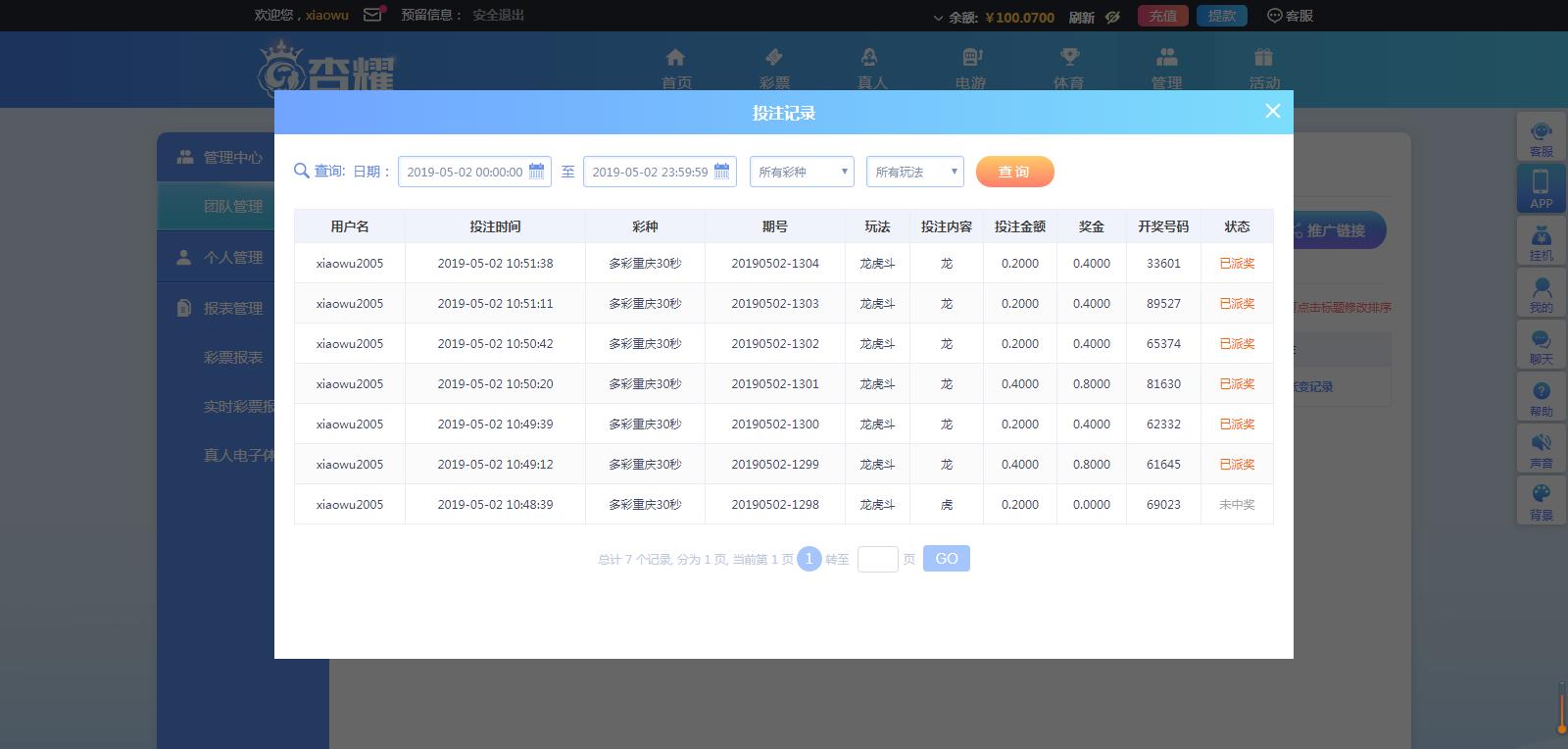 5.2杏耀多彩重庆30秒龙虎斗.png