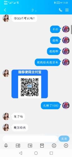 Screenshot_20220808_132801_com.tencent.mobileqq.jpg