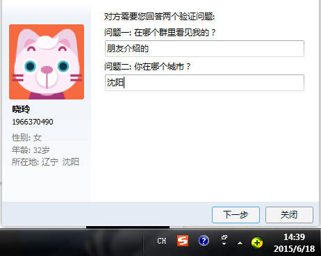 QQ截图20150618143907.jpg