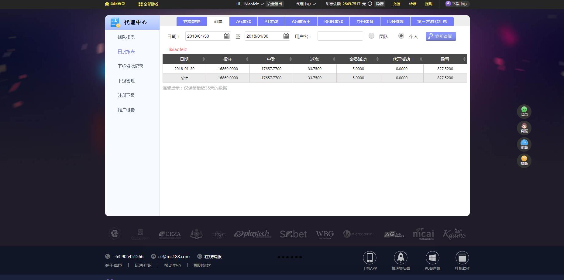 微信截图_20180130231939.png