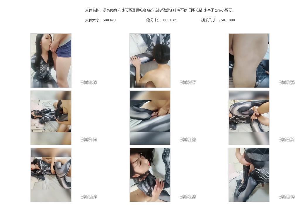 漂亮伪娘 和小哥哥互相吃鸡 骚穴操的很舒[20240506-111816].jpg