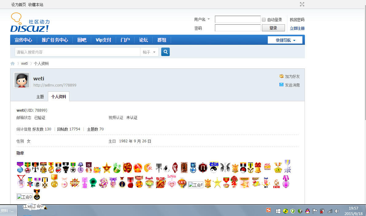 QQ截图20150918195750.jpg