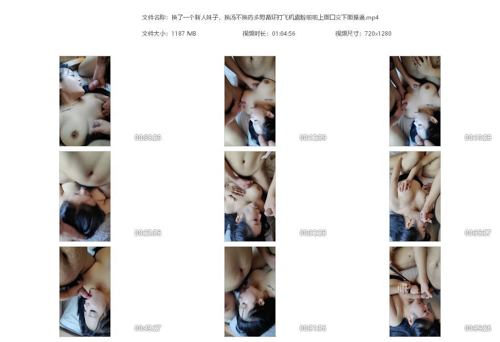 换了一个新人妹子，换汤不换药多男循环打飞[20230123-222044].jpg