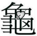 归心似箭.jpg