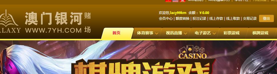 澳门银河.png