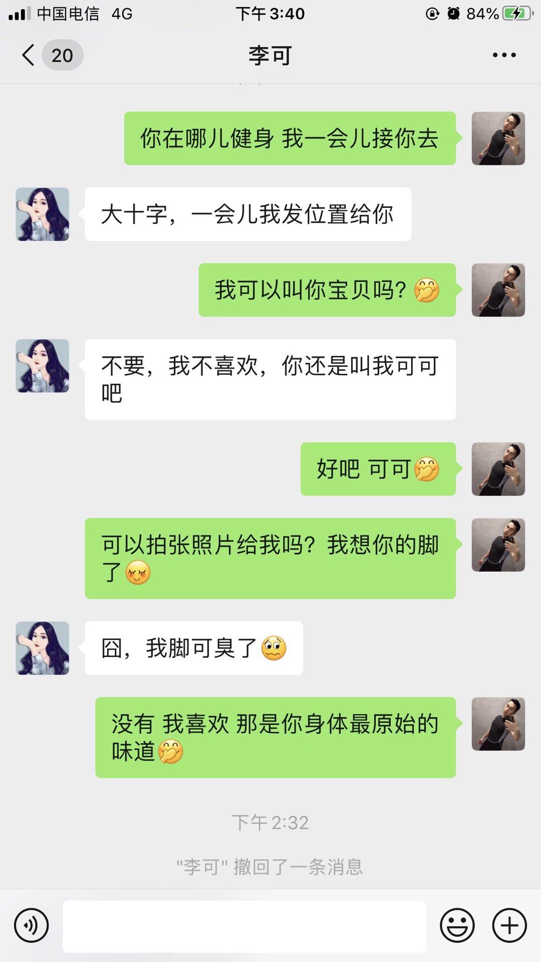 聊天记录10