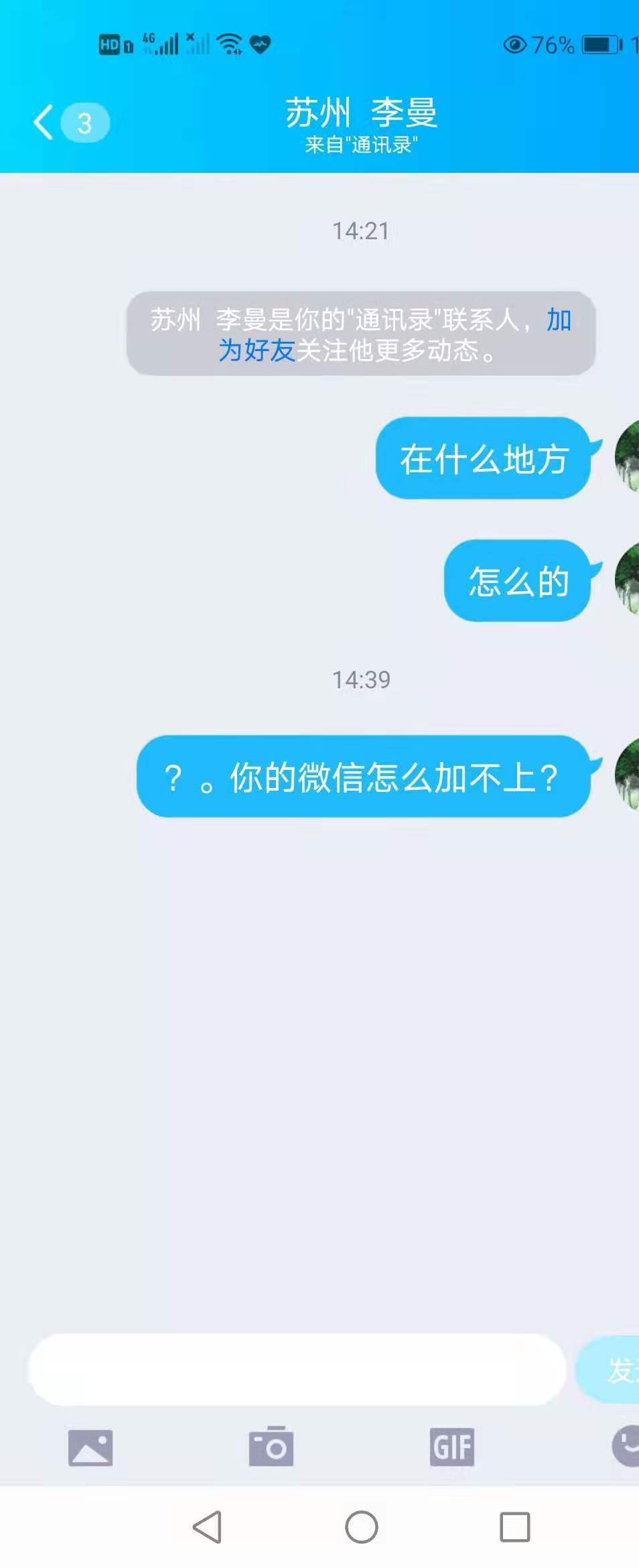 没有回话
