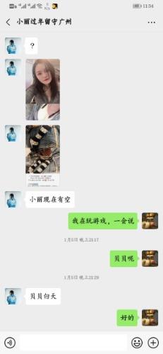 Screenshot_20200111_113452_com.tencent.mm.jpg