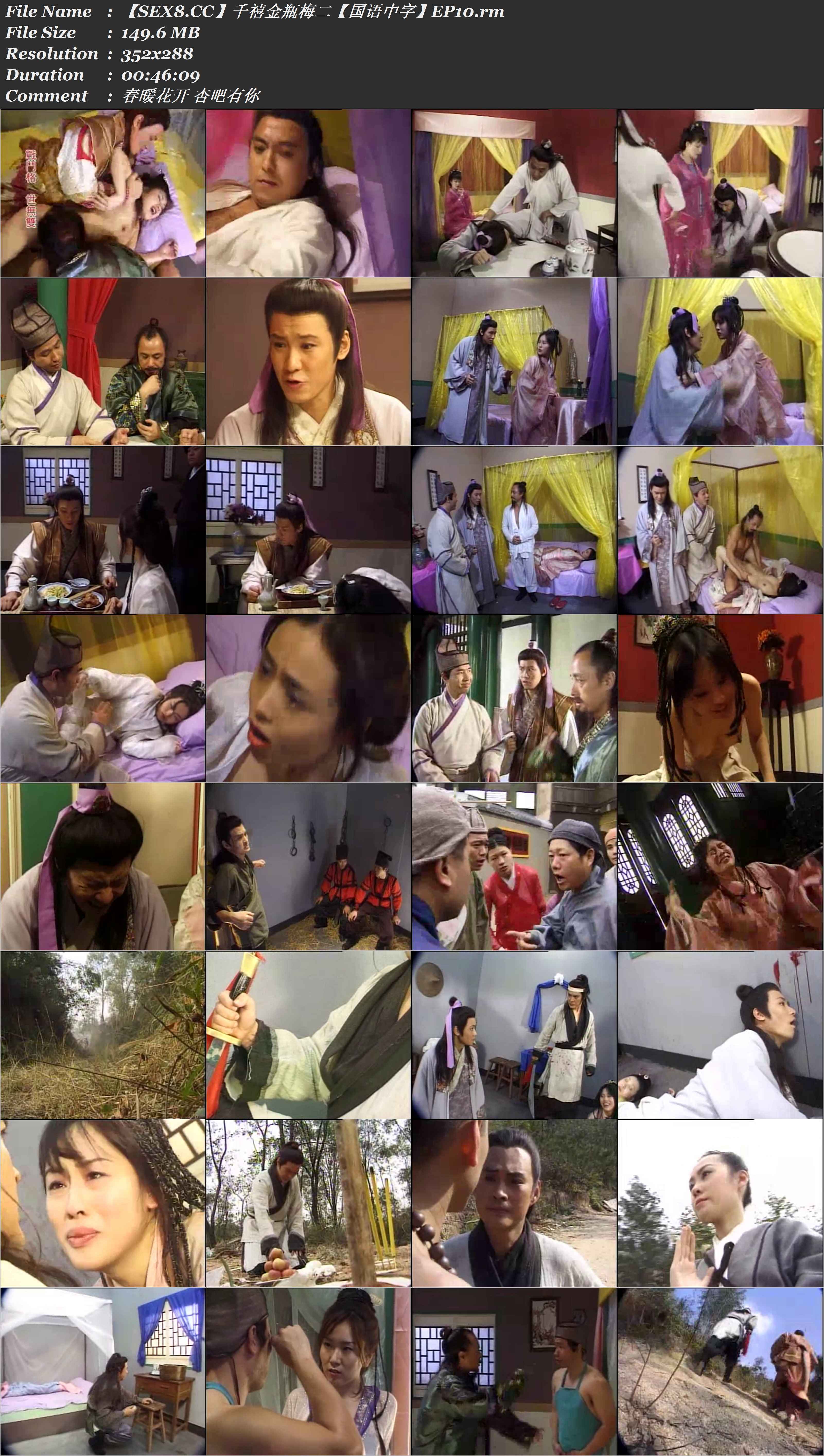 【SEX8.CC】千禧金瓶梅二【国语中字】EP10.rm.jpg