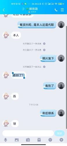 Screenshot_2021-02-07-12-12-01-487_com.tencent.mobileqq.jpg