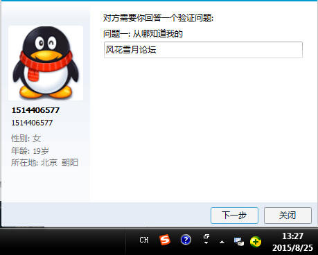 QQ截图20150825132711.jpg