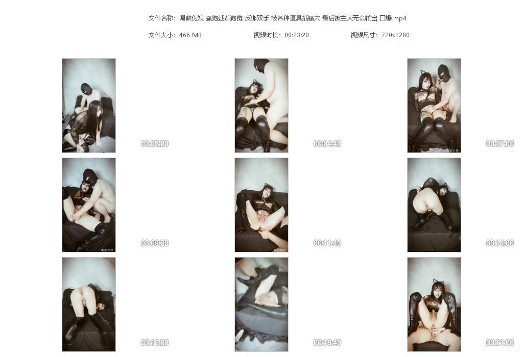 调教伪娘 骚狗戴着狗链 反绑双手 被各种[20240507-202814].jpg